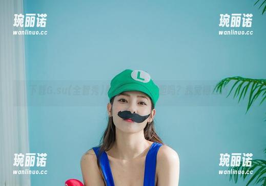 下载G.su(全智秀)教室系列，大胆吗？我觉得还行。