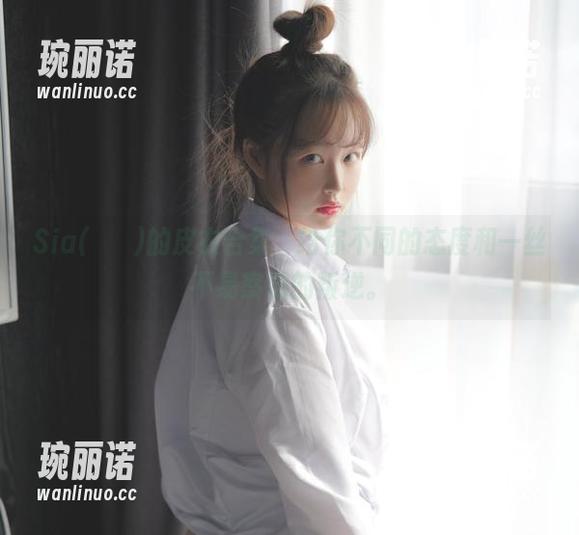 Sia(시아)的皮衣合集，给你不同的态度和一丝不易察觉的叛逆。