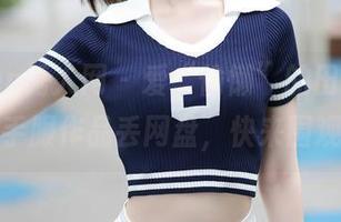 Xiuren秀人网 – 爱“偷懒”的田冰冰，水手服作品丢网盘，快来围观。