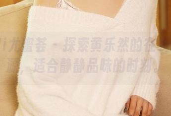 YouMi尤蜜荟 – 探索黄乐然的在线睡衣资源，适合静静品味的时刻。