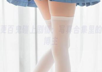当五更百鬼碰上剧情：写真合集里的幽默博主