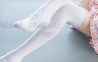 来自兔玩映画的图册，在旗袍萝莉身上，怎么就有一种特别的温柔感呢？