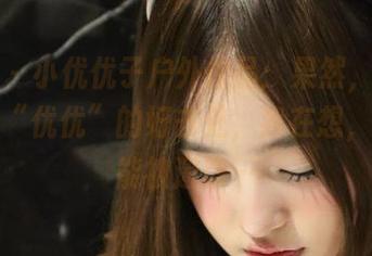 微密圈 – 小优优子户外作品：果然，这种地方就是“优优”的好去处，我在想，何时我能被邀请…