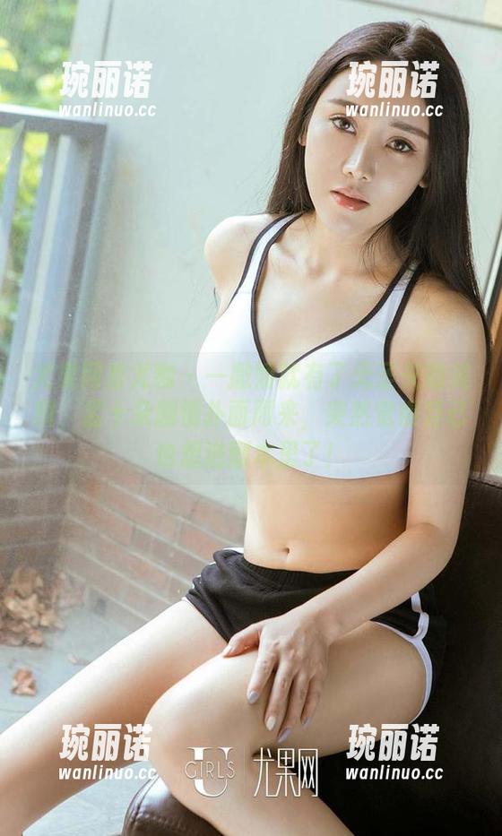 尤果网爱尤物 - 一撒娇就有了无圣光的美图，孟十朵剧情扑面而来，突然觉得自己也想进剧本里了！