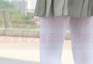 刚刚下载了森萝财团的内部VIP系列，内心的雀跃之情无法自已啊！