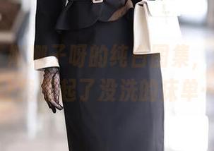 秀人网 – 娜娜子呀的纯白图集，这白竟然让我想起了没洗的床单…