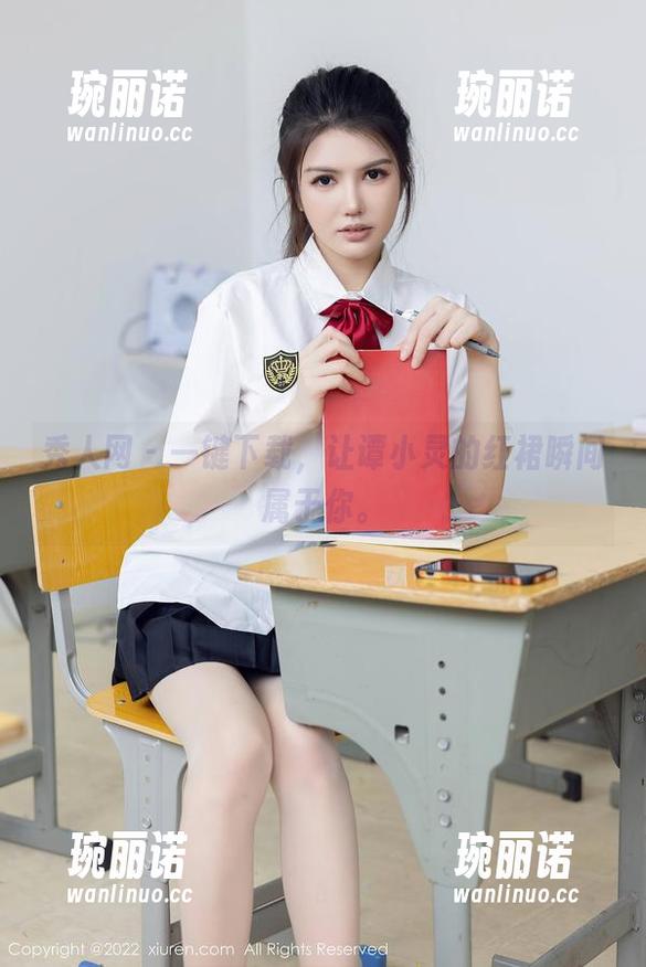 秀人网-谭小灵 秀人网 - 一键下载,让谭小灵的红裙瞬间属于你。