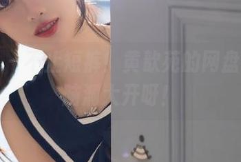 秀人网 – 不止短裤！黄歆苑的网盘作品，脑洞大开呀！
