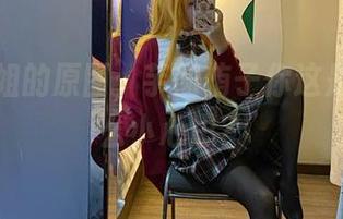 邻家姐姐的原图，芋圆侑子你这是在玩什么小心思？